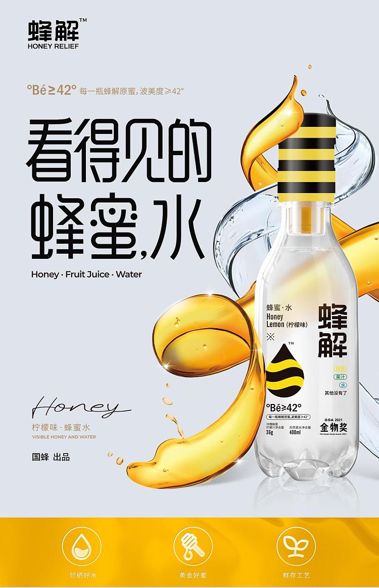 bee-solution-lemon-honey-water-separate-drink-400ml36g-1