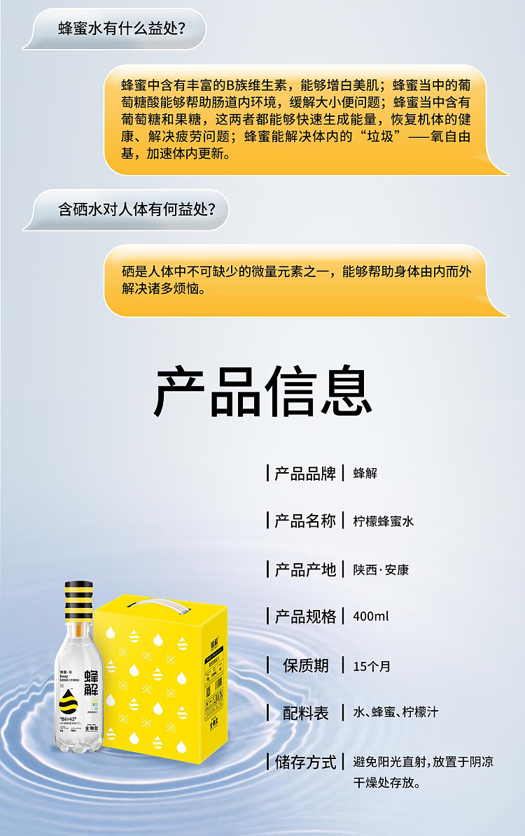 bee-solution-lemon-honey-water-separate-drink-400ml36g-19