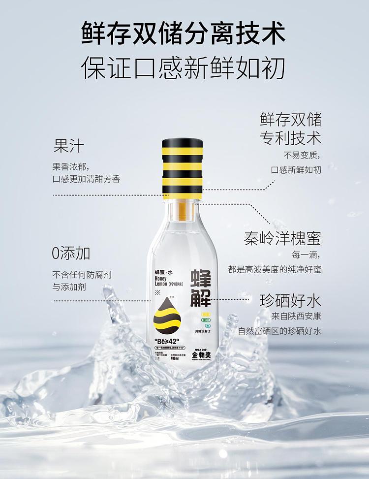 bee-solution-lemon-honey-water-separate-drink-400ml36g-3
