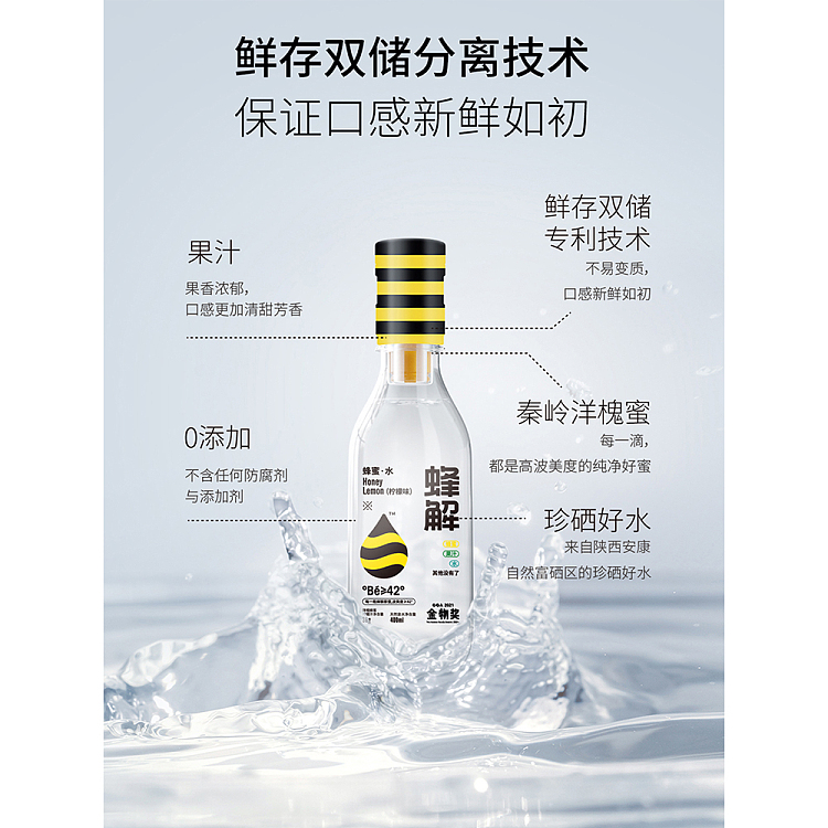 bee-solution-lemon-honey-water-separate-drink-400ml36g-3