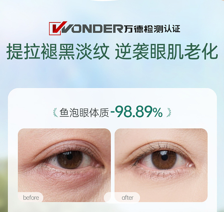 ruyi-firming-eye-mask-60pcs-11