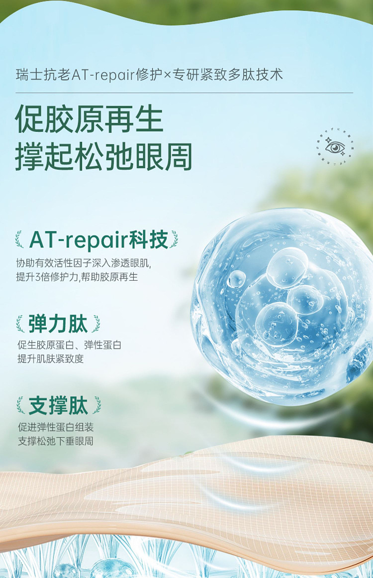 ruyi-firming-eye-mask-60pcs-13