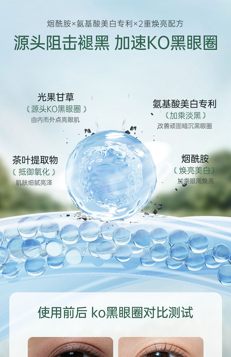 ruyi-firming-eye-mask-60pcs-14