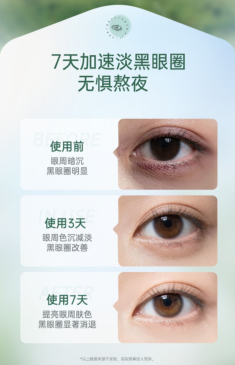 ruyi-firming-eye-mask-60pcs-16