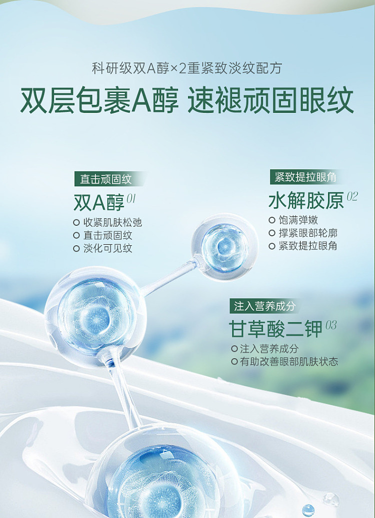 ruyi-firming-eye-mask-60pcs-17