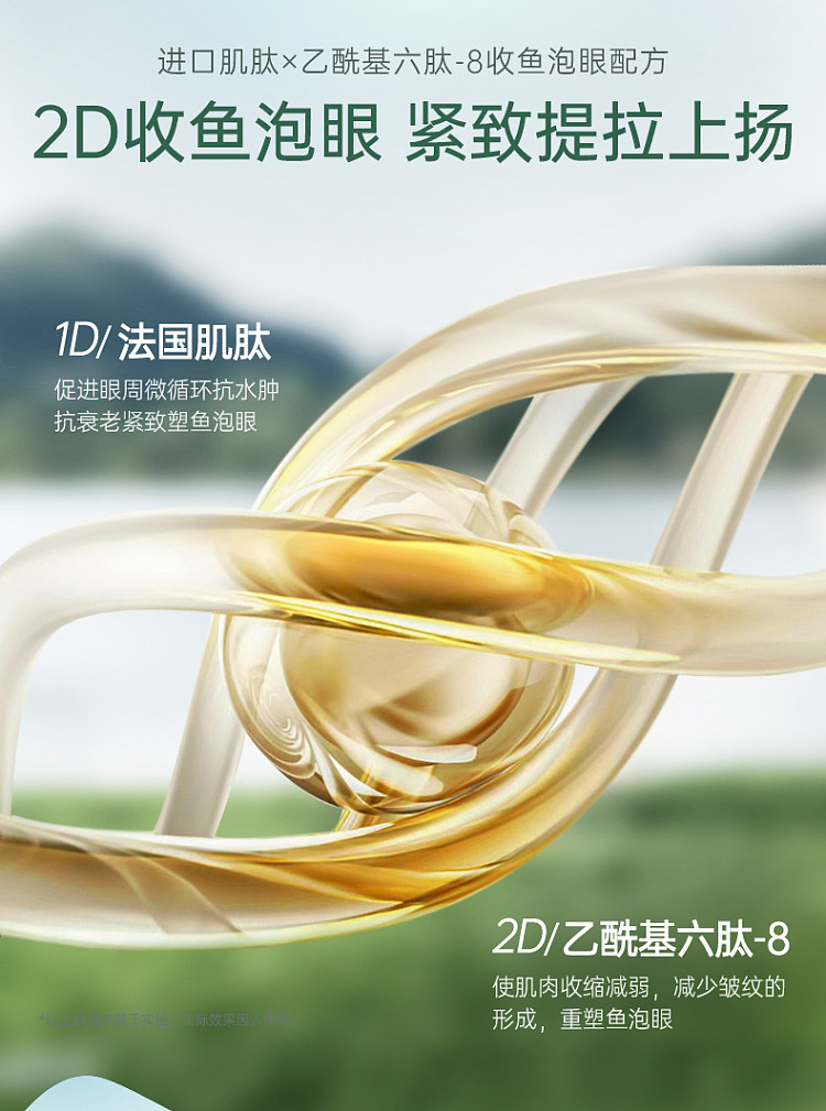 ruyi-firming-eye-mask-60pcs-20