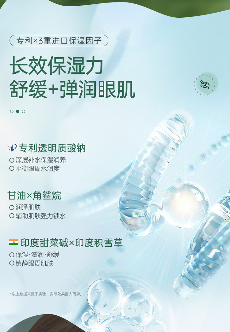 ruyi-firming-eye-mask-60pcs-21