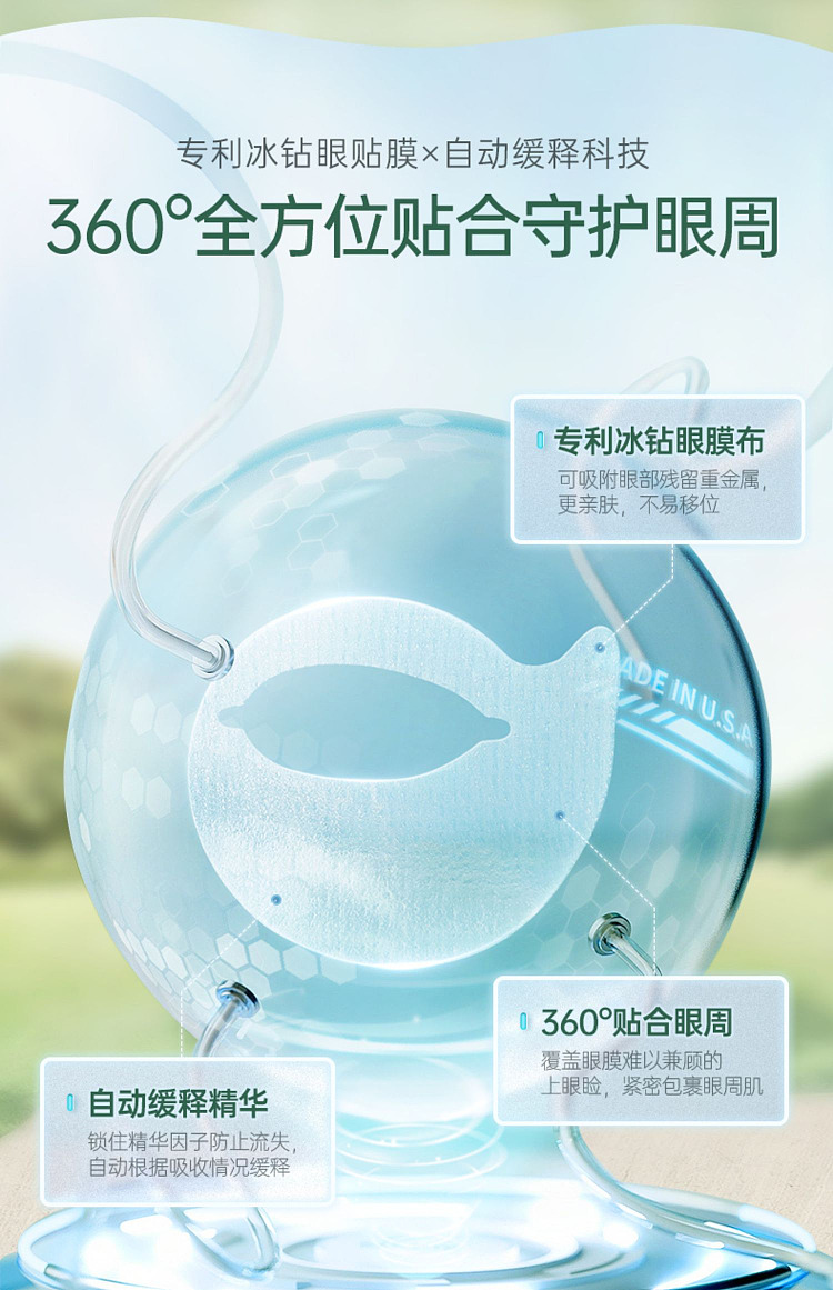 ruyi-firming-eye-mask-60pcs-25