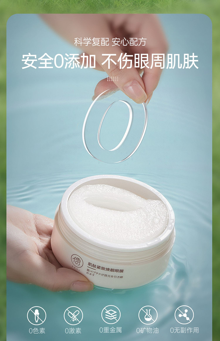 ruyi-firming-eye-mask-60pcs-27