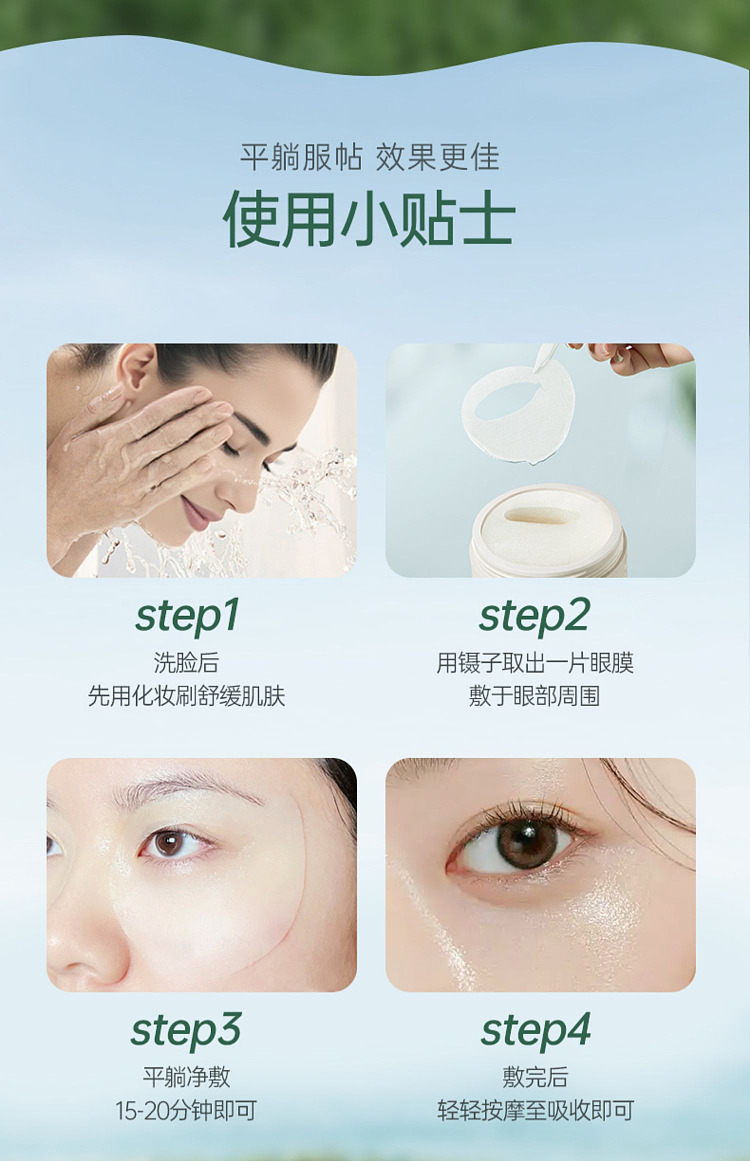 ruyi-firming-eye-mask-60pcs-29