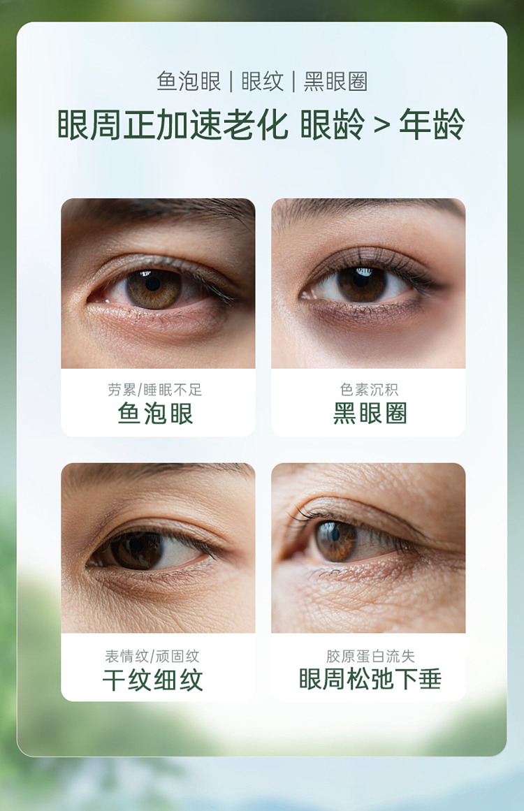 ruyi-firming-eye-mask-60pcs-3
