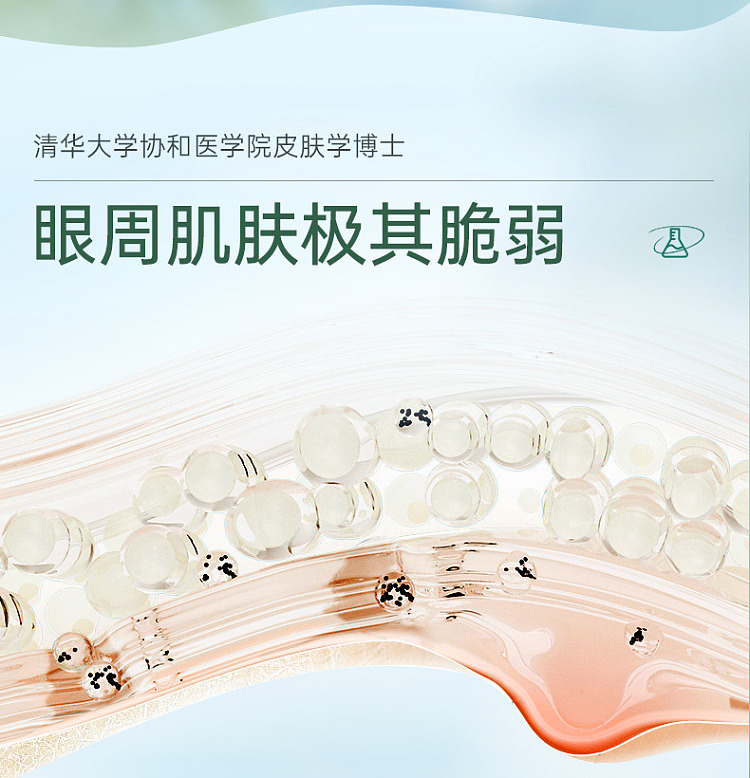 ruyi-firming-eye-mask-60pcs-4