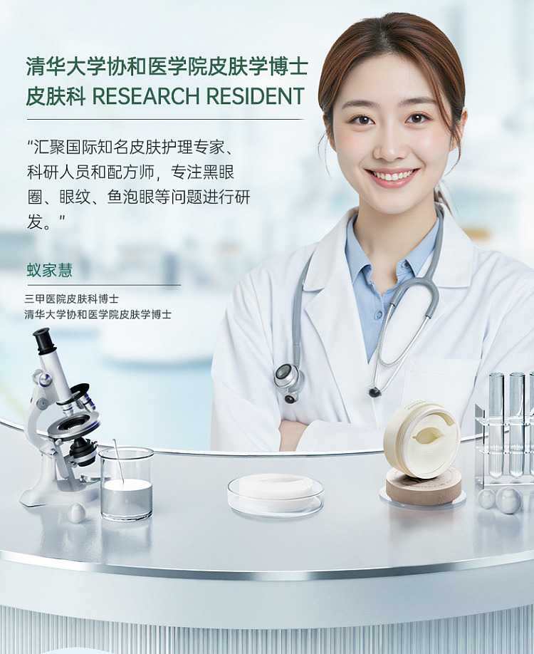 ruyi-firming-eye-mask-60pcs-8