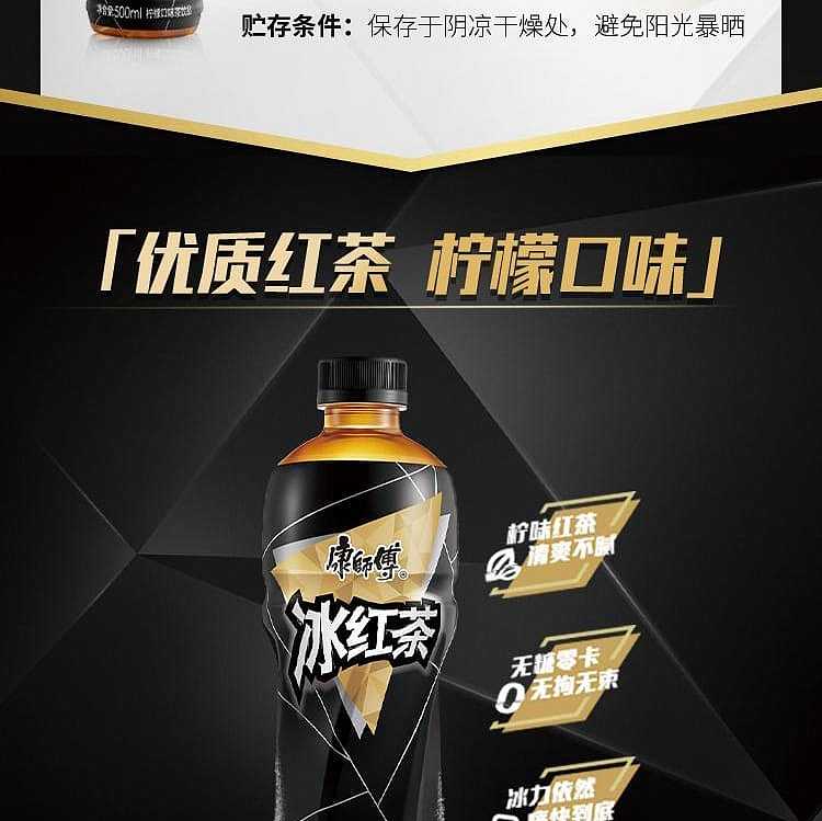 master-kong-iced-tea-zero-card-500ml-3