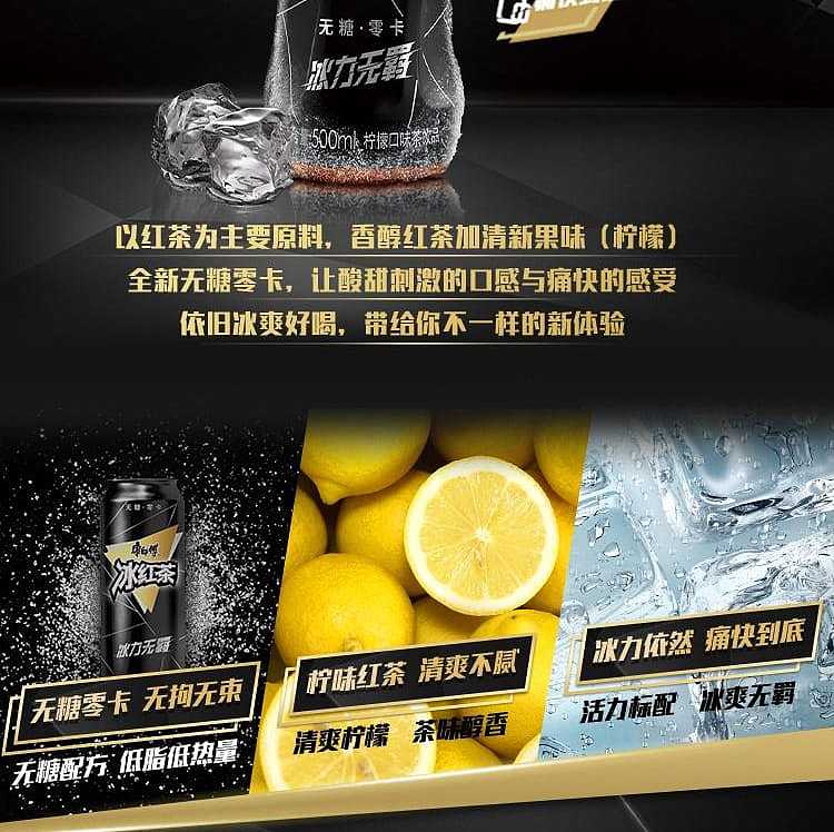master-kong-iced-tea-zero-card-500ml-4