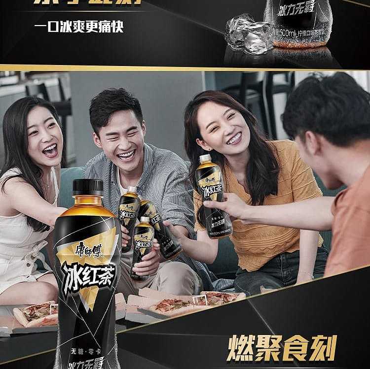 master-kong-iced-tea-zero-card-500ml-7