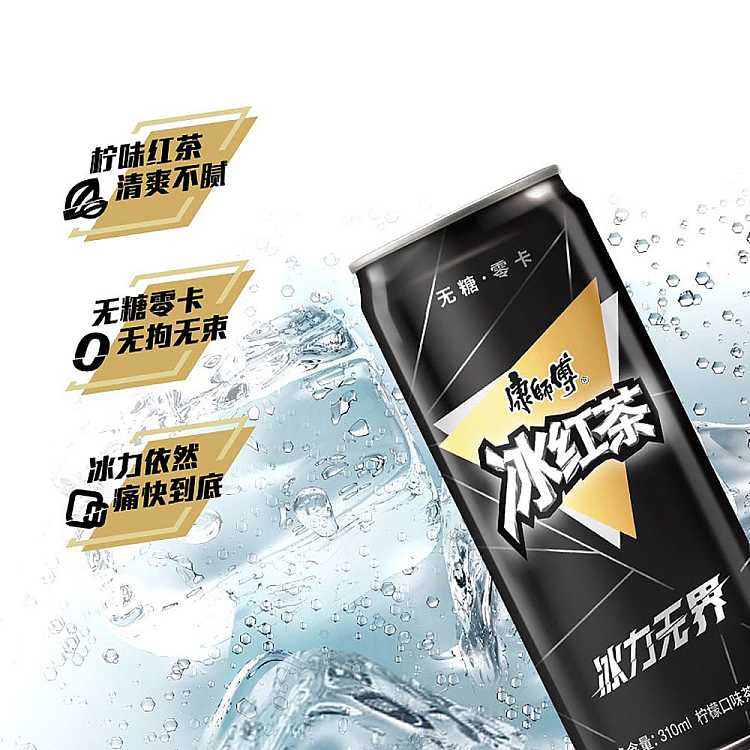 master-kong-iced-tea-zero-card-310ml-2