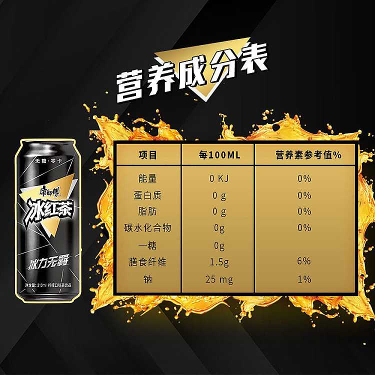 master-kong-iced-tea-zero-card-310ml-3