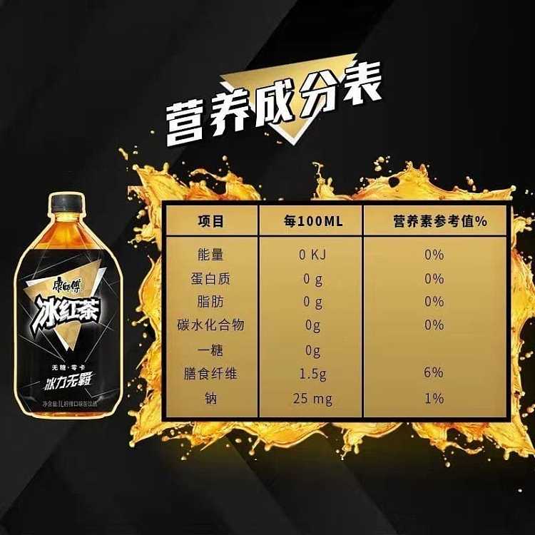master-kang-iced-red-tea-zero-calories-1l-4