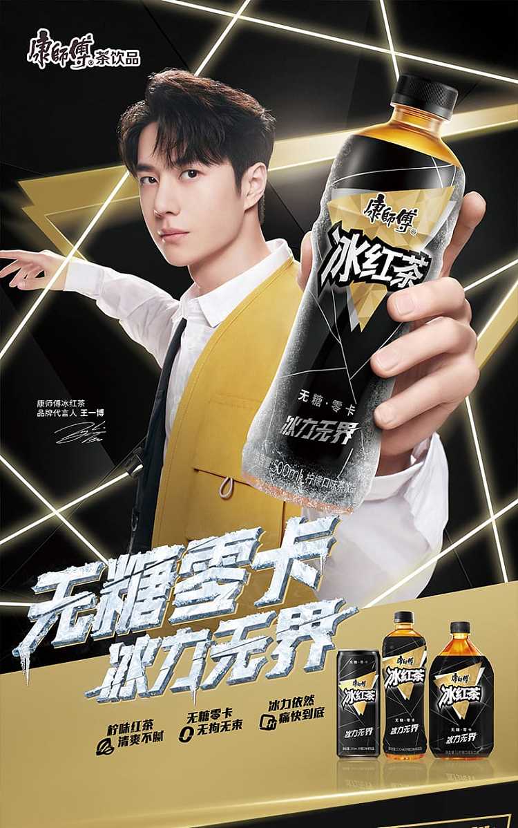full-casekangshi-ice-tea-zero-card-1l12-bottles-case-1