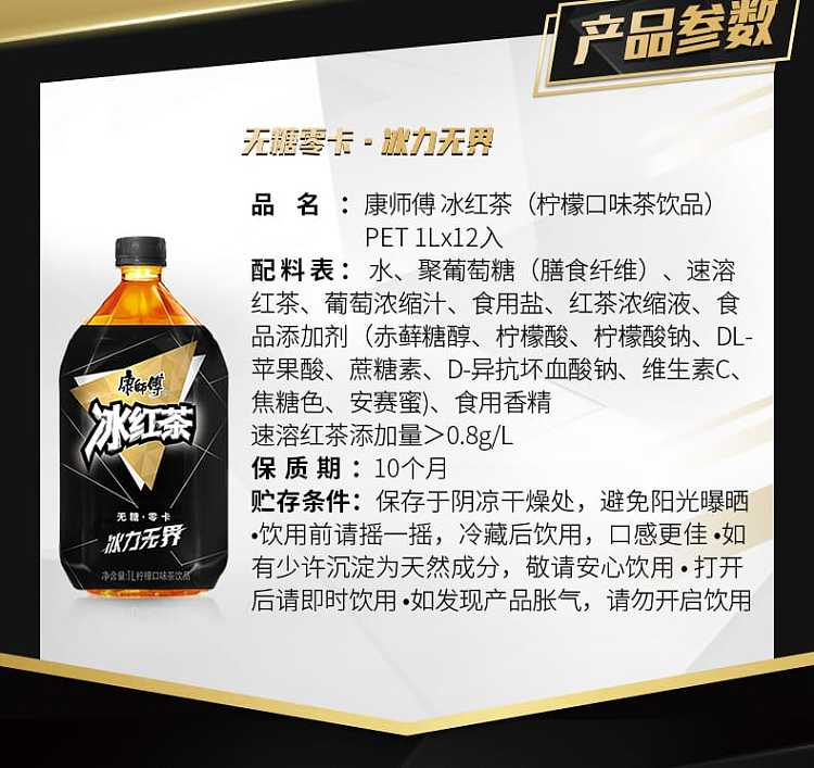 full-casekangshi-ice-tea-zero-card-1l12-bottles-case-2