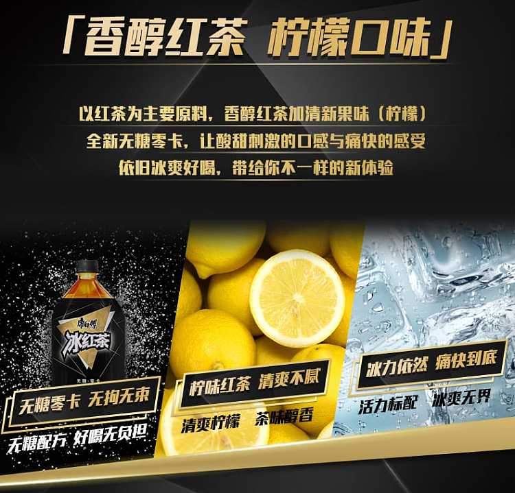 full-casekangshi-ice-tea-zero-card-1l12-bottles-case-3