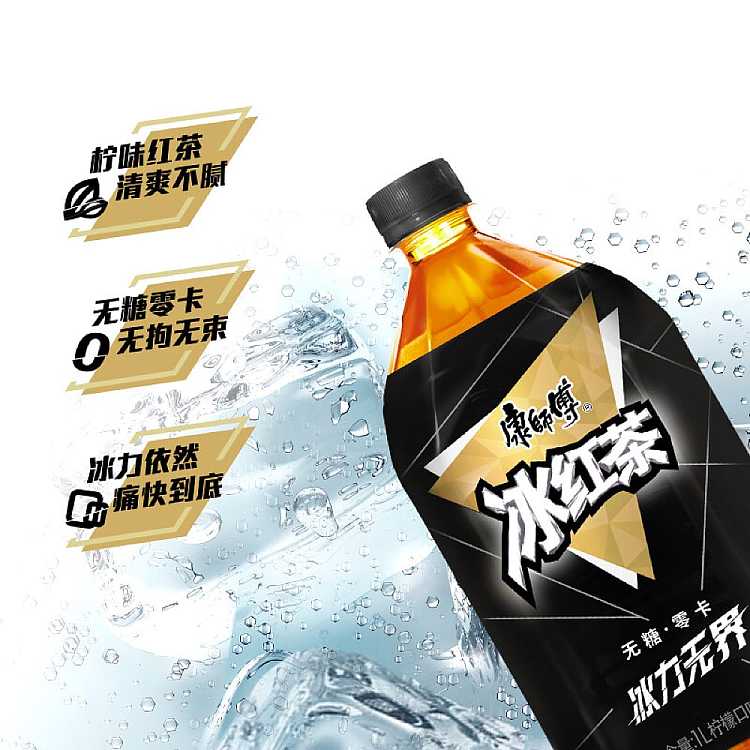 full-casekangshi-ice-tea-zero-card-1l12-bottles-case-2