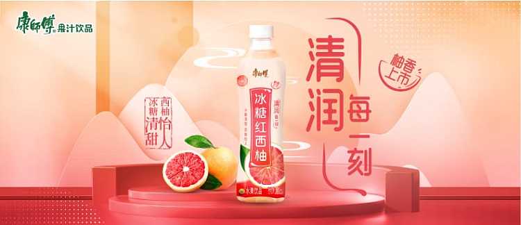 full-casekangshi-iced-red-grapefruit-500ml15-bottles-case-1