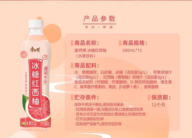 full-casekangshi-iced-red-grapefruit-500ml15-bottles-case-2
