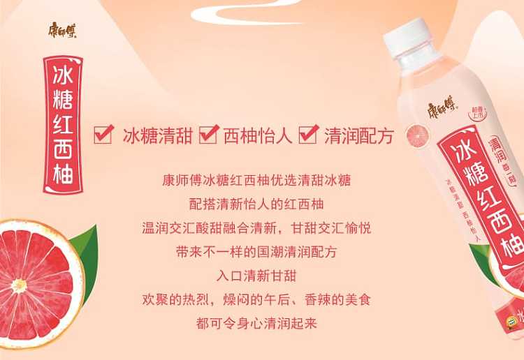 full-casekangshi-iced-red-grapefruit-500ml15-bottles-case-3