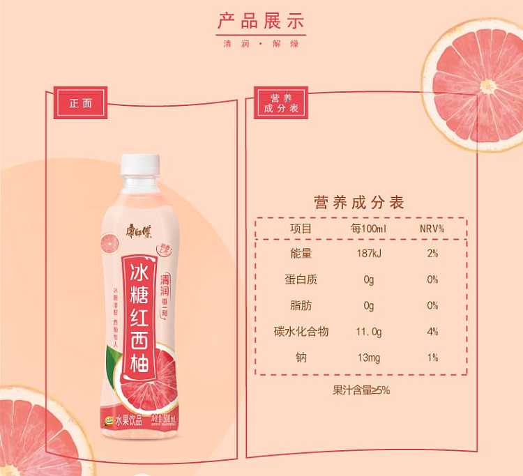 full-casekangshi-iced-red-grapefruit-500ml15-bottles-case-5