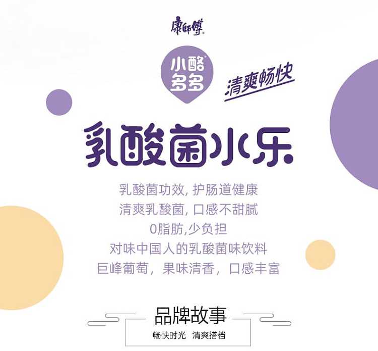 full-casekangshifu-small-cheese-duoduo-lactic-acid-bacteria-drink-giant-peak-grape-flavor-500ml-15-bottles-case-2