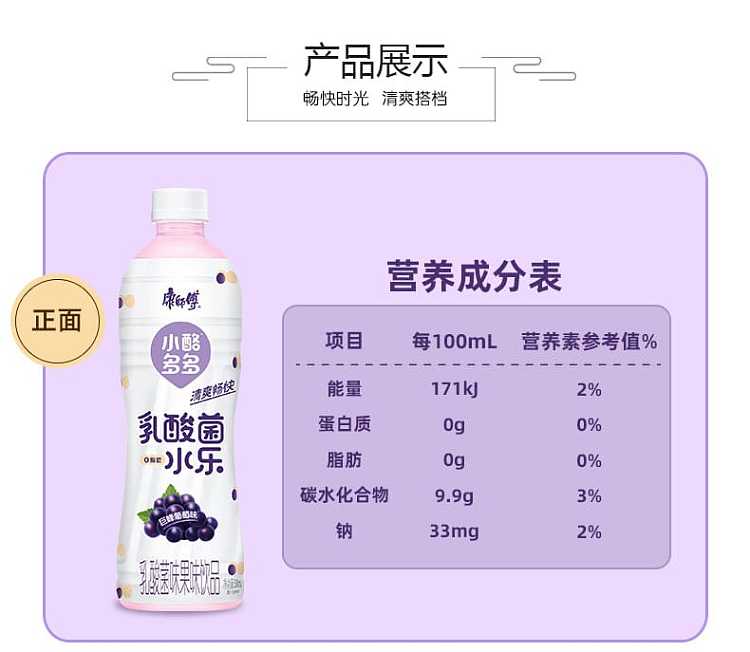 full-casekangshifu-small-cheese-duoduo-lactic-acid-bacteria-drink-giant-peak-grape-flavor-500ml-15-bottles-case-6
