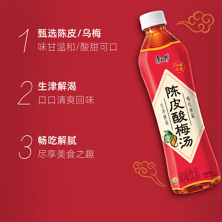 whole-case-master-kong-chen-pei-plum-soup-500ml15-bottles-case-2
