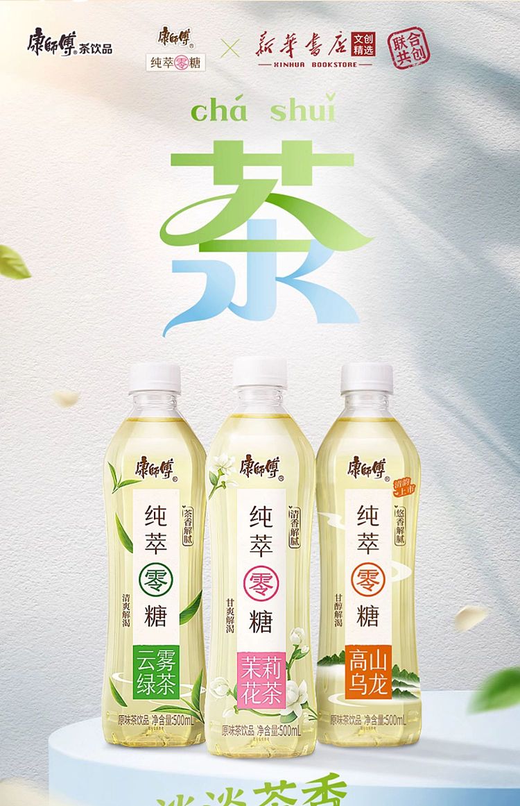 whole-case-master-kong-high-mountain-oolong-tea-500ml15-bottles-1
