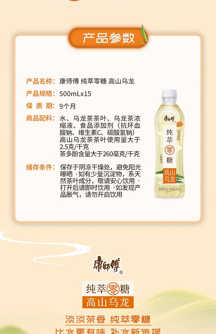 whole-case-master-kong-high-mountain-oolong-tea-500ml15-bottles-4