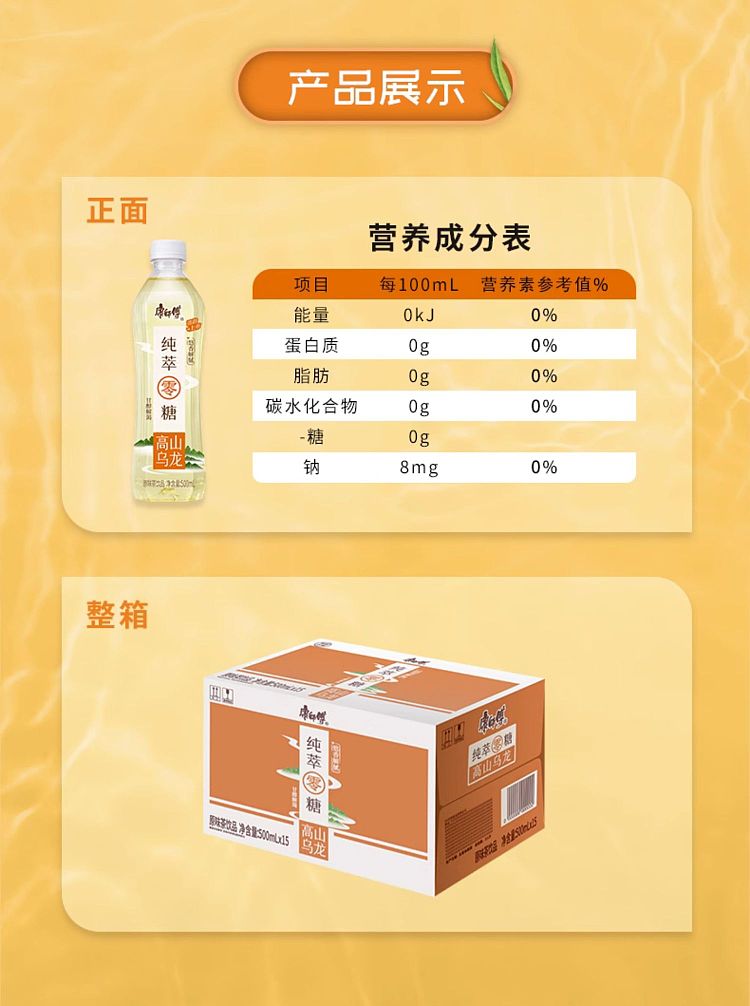 whole-case-master-kong-high-mountain-oolong-tea-500ml15-bottles-9
