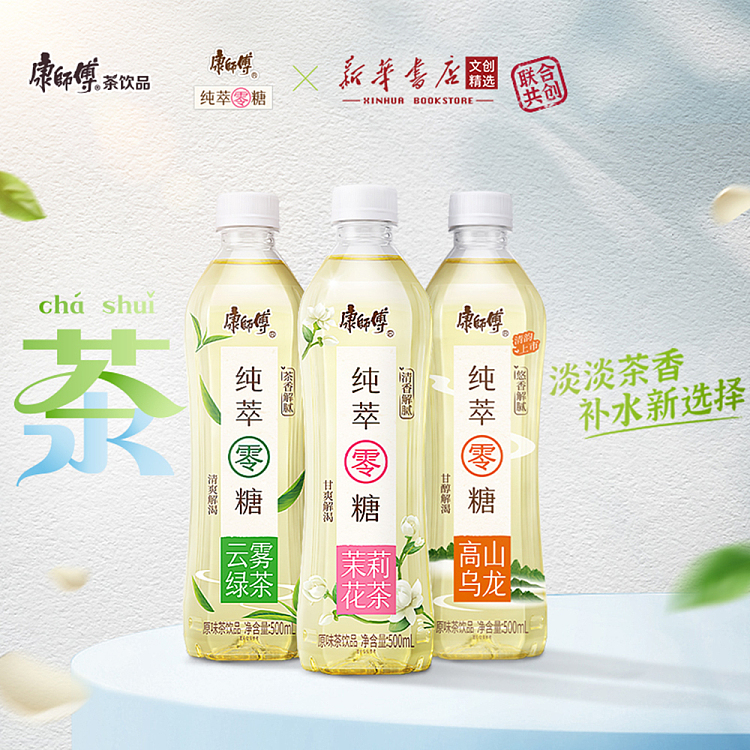 whole-case-master-kong-high-mountain-oolong-tea-500ml15-bottles-2