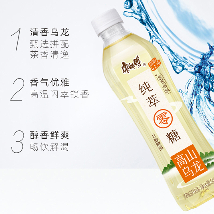 whole-case-master-kong-high-mountain-oolong-tea-500ml15-bottles-3