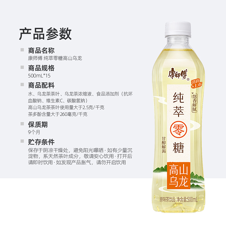 whole-case-master-kong-high-mountain-oolong-tea-500ml15-bottles-4