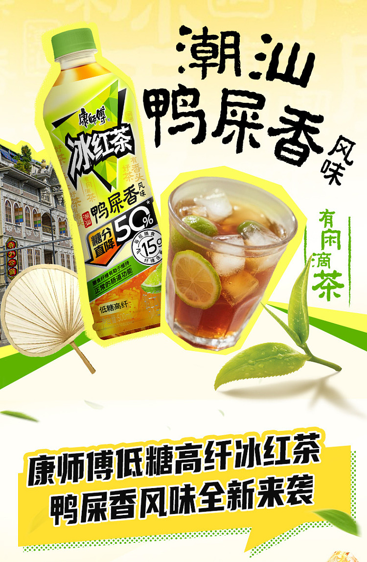 master-kong-duck-poop-scented-black-tea-500ml-3