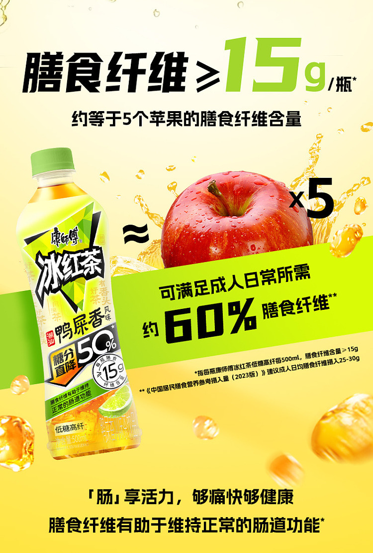master-kong-duck-poop-scented-black-tea-500ml-7