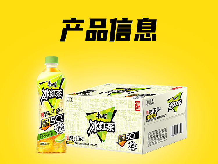 whole-carton-master-kong-duck-poop-scented-black-tea-500ml15-11