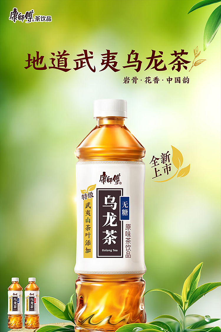 whole-case-master-kong-oolong-tea-unsweetened-500ml15-bottles-case-2