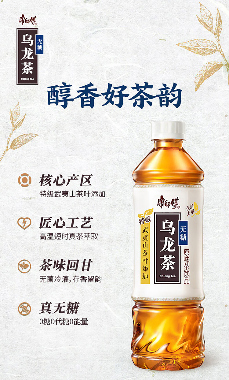 whole-case-master-kong-oolong-tea-unsweetened-500ml15-bottles-case-3