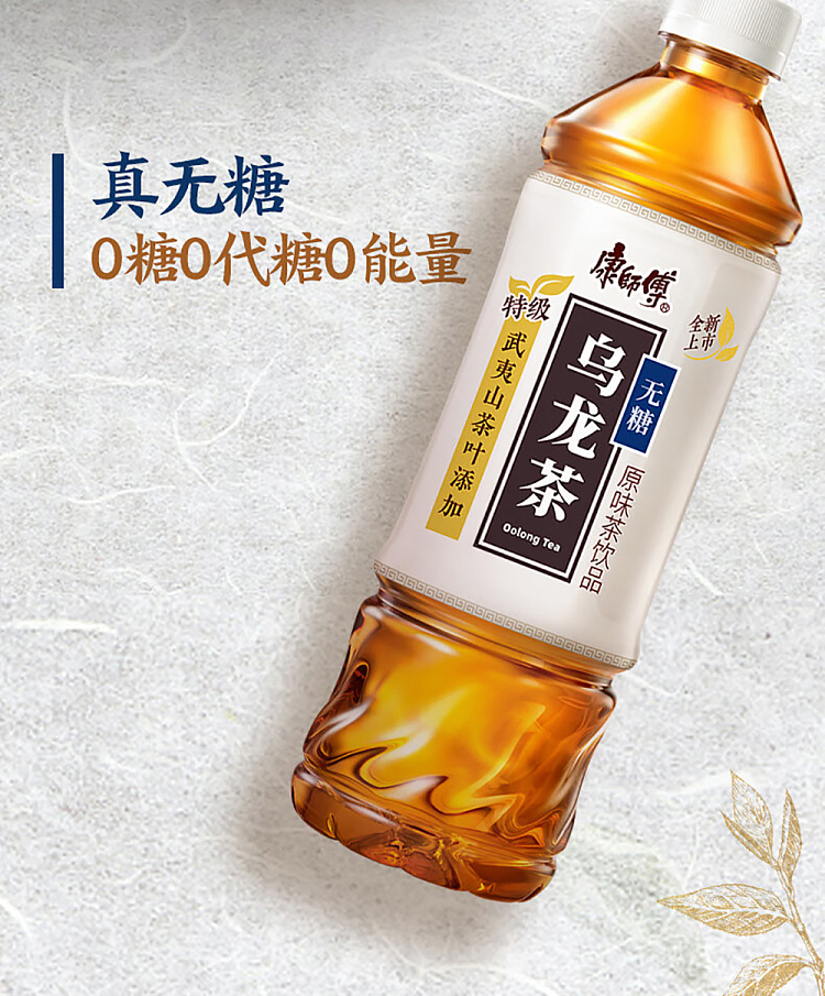 whole-case-master-kong-oolong-tea-unsweetened-500ml15-bottles-case-6