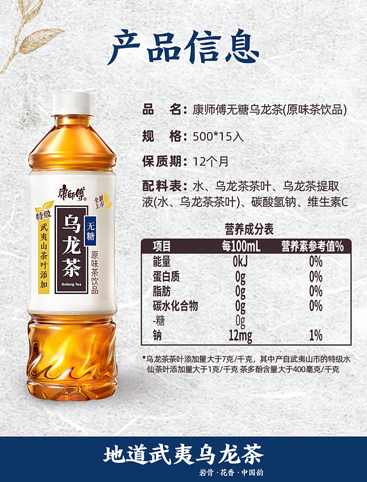 whole-case-master-kong-oolong-tea-unsweetened-500ml15-bottles-case-8