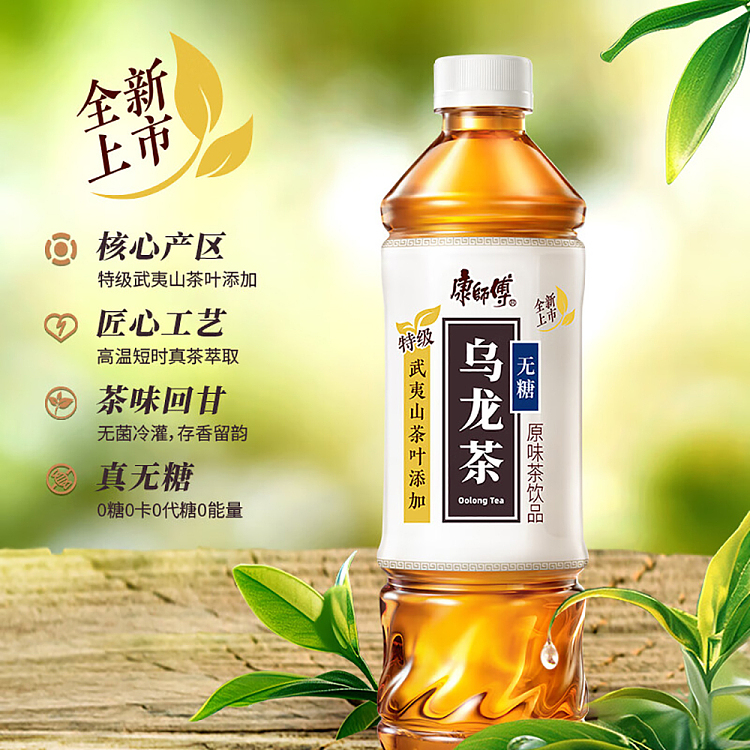 whole-case-master-kong-oolong-tea-unsweetened-500ml15-bottles-case-2