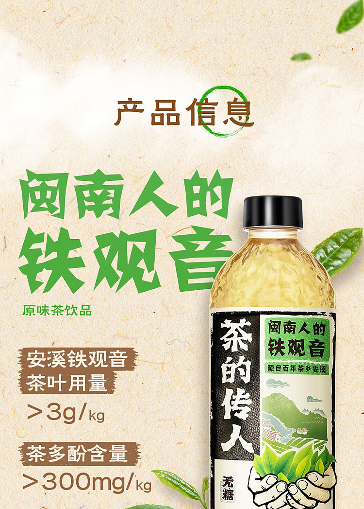 whole-case-tieguanyin-original-flavor-500ml15-bottle-cases-by-kangshifu-teas-heirloom-minnan-people-12
