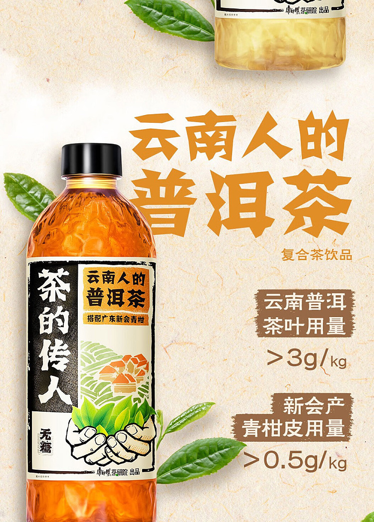 whole-case-tieguanyin-original-flavor-500ml15-bottle-cases-by-kangshifu-teas-heirloom-minnan-people-13